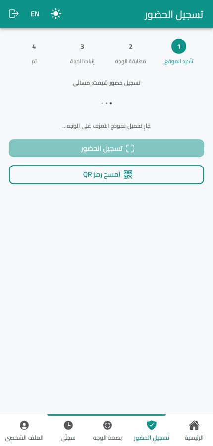 تسجيل حضور طلاب الامتياز بخطواته الأربع